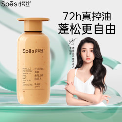 诗裴丝 舒缓控油 洗发水  100ml