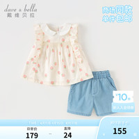 戴维贝拉(DAVE&BELLA)女童短裤套装休闲儿童衣服小童上衣裤子两件套2024夏季童装 草莓印花 80cm(身高73-80cm)