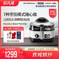 De'Longhi 德龙 Delonghi/德龙FH1394胖帝炸拌锅家用空气炸锅可视自动炒菜免翻面