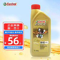 Castrol 嘉实多 极护系列 0W-40 SN级 全合成机油 1L 欧版