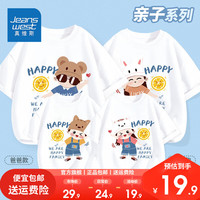 真维斯亲子装一家三四口夏季纯棉短袖2024母女装出游全家福T恤 【亲子装】白色(happy一家人) 男宝130