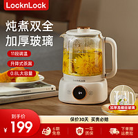 LOCK&LOCK 养生壶家用多功能小型办公室花茶升降煮茶壶玻璃烧水壶