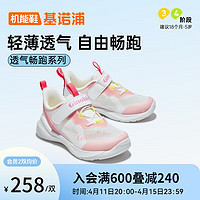 基诺浦（ginoble）婴儿学步鞋24夏季透气网面宝宝鞋子18个月-5岁男女儿童鞋GY1585 白色/草莓粉/泡泡粉 130mm 内长14 脚长13.0-13.5cm