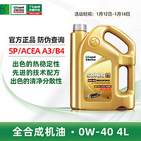 LOPAL 龙蟠 Long Pan）京东养车SONIC T7 劲擎智护系列 0W-40 API SP/ACEA A3B4 4L