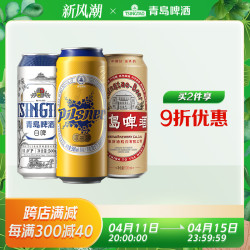 tsingtao青岛啤酒经典的啤酒