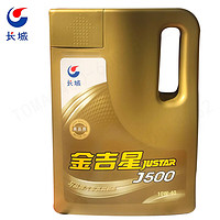 Great Wall 长城 汽机油 J500 SN 10W-40发动机润滑油 3.5kg/4L