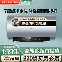 Haier 海尔 电热水器电家用卫生间洗澡变频速热60L80升一级能效MA7大容量