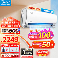 Midea 美的 空调 新三级变频空调冷暖 自清洁智能低噪空调挂机 风酷N8XHC3 大1匹三级能效风酷XHC3