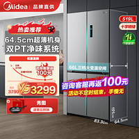 Midea 美的 545十字对开门冰箱一级能效家用四双开门大容量超薄可嵌入式