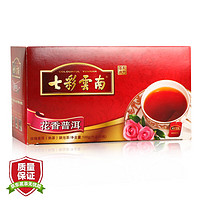 七彩云南 普洱茶 袋泡茶 花香熟茶 100g