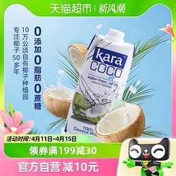 佳乐 印尼进口Kara果汁饮料100%椰子水500ml