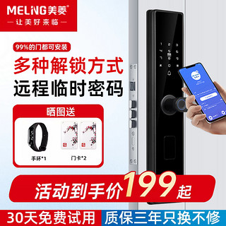 MELING 美菱 指纹锁智能电子门锁 NFC木门锁ML-B401