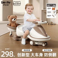 beunty巴比特儿童扭扭车1-可坐大人防侧翻宝宝溜溜车带拖斗静音轮妞妞车 绒絮晨光【免安装音乐款】 拖斗