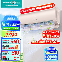 Hisense 海信 空调1.5匹 健康抑菌 自清洁超大风量防直吹 新一级能效壁挂式卧室空调挂机 KFR-35GW/S550-X1