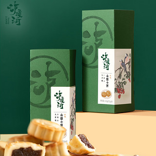 山楂小饼酥饼伴手礼盒传统中式糕点茶点心休闲零食小吃早餐