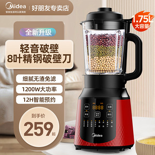 Midea 美的 破壁机家用全自动豆浆机新款加热多功能辅食料理机正品旗舰店