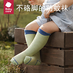 babycare 婴儿防蚊袜夏季轻薄透气不勒脚宝宝中筒袜子