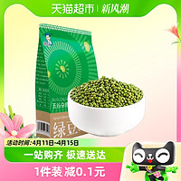 88VIP：邹有才 东北绿豆500g