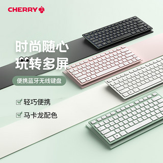 CHERRY 樱桃 KW7100便携迷你蓝牙无线键盘办公打字薄膜静音女生