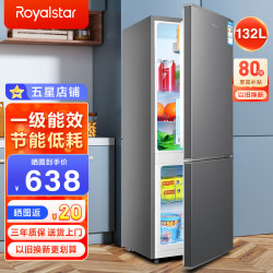 royalstar荣事达双开门冰箱小型家用二门电冰箱宿舍租房冷藏冷冻两门