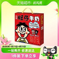 88VIP：Want Want 旺旺 旺仔牛奶复原乳245ml*12罐/箱儿童早餐饮料整箱罐装