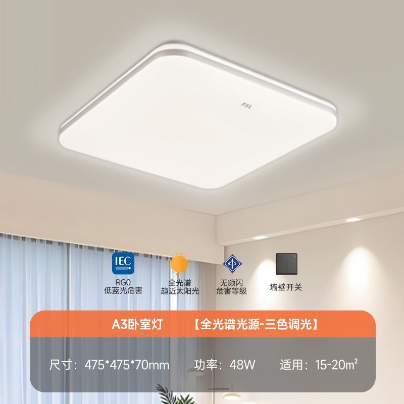 led吸顶灯48W