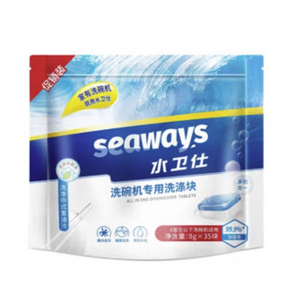 seaways 水卫仕 洗碗机专用多效合一洗碗块 8g*35颗