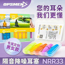 OPSMEN 男女士耳塞睡眠睡觉超级隔音学生学习专用宿舍工厂防噪声降噪静音