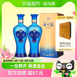 YANGHE 洋河 海之藍42度480ml*2瓶綿柔口感濃香型白酒酒類酒水