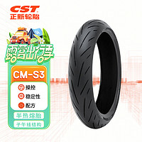 正新轮胎 CST 120/70ZR17 58W CM-S3 TL 双配方半热熔运动轮胎 适用摩托车