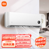 MIJIA 米家 小米出品 1.5匹 睡眠款 新一级能效 变频冷暖 智能自清洁 壁挂式空调挂机 KFR-35GW/S1A1[厂送]