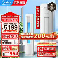 Midea 美的 空调立式 大3匹 新三级能效智能变频冷暖空调圆柱柜机客厅 酷省电 KFR-72LW/N8KS1-3