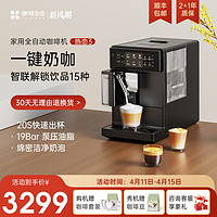 kaxfree 咖啡自由 新品咖啡自由咖啡机全自动家用意美式小型研磨一体一键拿铁热恋3