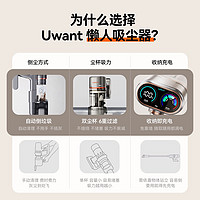 UWANT 自动集尘吸尘器家用大吸力小型无线大功率大吸力吸尘机v100