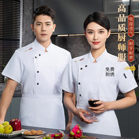 A企名依厨师工作服短袖夏季透气薄款套装餐饮食堂饭店易洗耐脏厨师服 灰色上衣+围裙 5XL