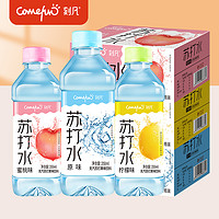 Comefun 刻凡 苏打水瓶装无汽饮料原味0脂0卡弱碱性饮用水整箱批发B