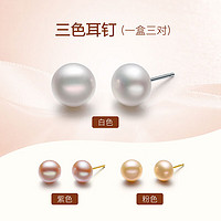 PearlQueen 珍珠皇后 8-8.5mm珍珠耳饰S925银优美气质珍珠耳钉一盒三对