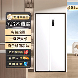 TCL 551升大容量对开双门冰箱超薄变频一级能效风冷无霜家用电冰箱