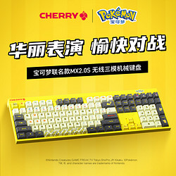 CHERRY 樱桃 MX2.0S宝可梦无线键盘 电竞机械游戏蓝牙红轴女生办公