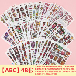 高山文创 可爱手帐贴纸女孩儿童卡通贴纸48张