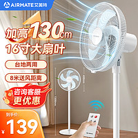 AIRMATE 艾美特 家用低音落地扇