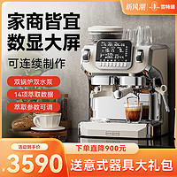Stelang 雪特朗 ST-520咖啡机小型家用意式全半自动研磨一体机商用