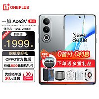 OnePlus 一加 Ace3V第三代骁龙7+AI超强芯5G拍照游戏手机官方同款 12G+256GB 钛空灰 官方标配