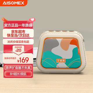 AISOMEX 艾硕美 小蜜蜂扩音器教师专用便携式讲解器教练导师专用喊话器 K20扩音器