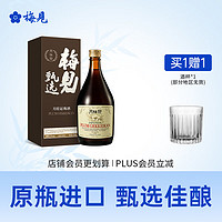 MeiJian 梅见 甄选 月桂冠 青梅酒 13度 750ml 单瓶装 礼盒 微醺果酒