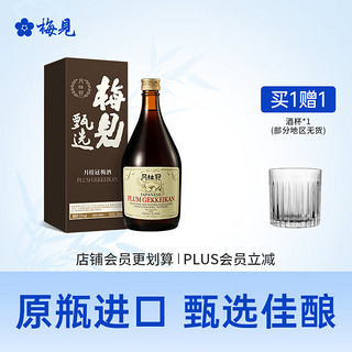 MeiJian 梅见 甄选 月桂冠 青梅酒 13度 750ml 单瓶装 礼盒 微醺果酒