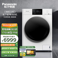 Panasonic 松下 12公斤洗衣机滚筒全自动爱妻号12kg大容量智能投放光动银除菌NWAK