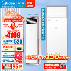 Midea 美的 空调柜机 风客 变频冷暖方形柜机大风量设计落地式立式客厅 2匹 三级能效 大风量风客方柜