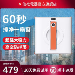 CICOOS 信社 XINSHE）擦窗机器人高层擦玻璃 全自动无喷水款