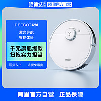 ECOVACS 科沃斯 地宝N8扫地机器人用全自动吸尘器除菌扫拖擦地一体机